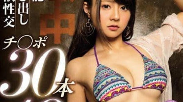 hnd-593 本能潮吹禁欲性交49次射精无限内射